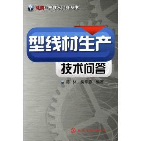 轧钢机械设计(第2版下普通高等教育十一五国家级规划教材)