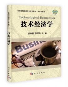 中国第三届MBA管理案例评选 百优案例集锦（第3辑）