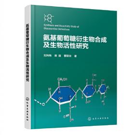 氨基酸生产技术及其应用