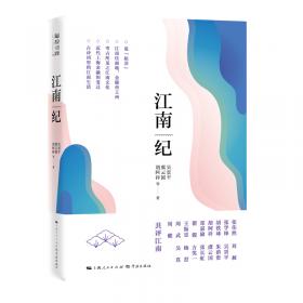 中华传统文化简明读本：史书地志