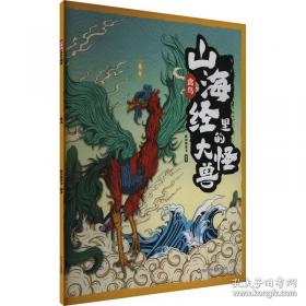 禽鸟写意:国画家刘保申作品集