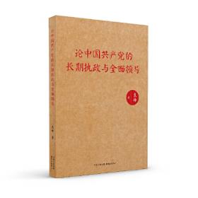 论中国画家性格与绘画风格的关系/美术学博士文丛