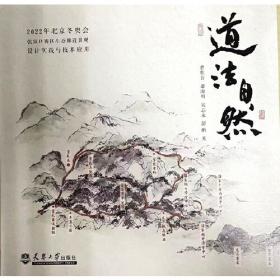 道法自然：老子对人生的8种帮助北京华业文化有限公司