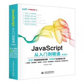 HTML5+CSS3+JavaScript从入门到精通（实例版）web前端开发网页设计丛书