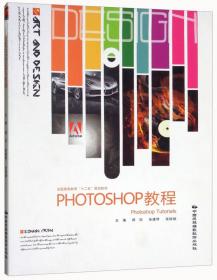 PHOTOSHOP CS/CS2 WOW!BOOK：美国最经典的Photoshop图书品牌