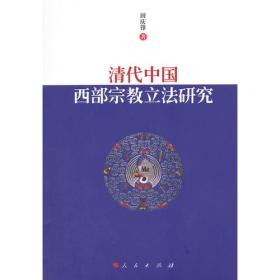 中国法律文献学概论