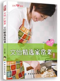 文怡“心”厨房：从零开始学韩餐