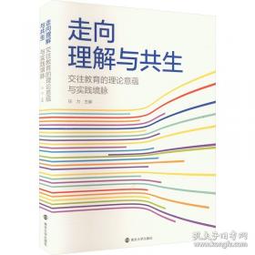走向21世纪的国有企业