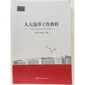 人大司考丛书·国家司法考试命题精要详解实练：行政法与行政诉讼法（2012年）