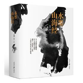 水墨中国绘本系列经典故事 全6册