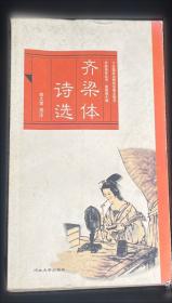 齐梁皇室的佛教信仰与撰述