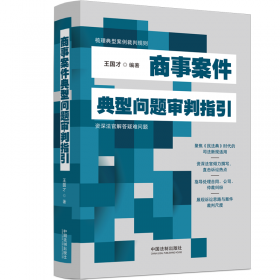 商事审判指导.2007年卷