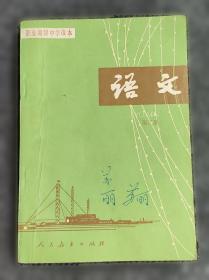 新编学生字典 第2版