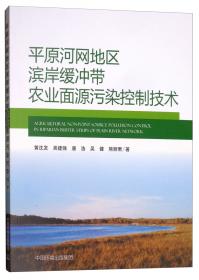 上海滩涂湿地生态系统调查与评估