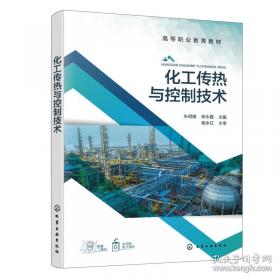 化工制图习题集