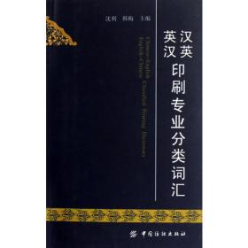 1840—1912法国文学中的中国形象研究