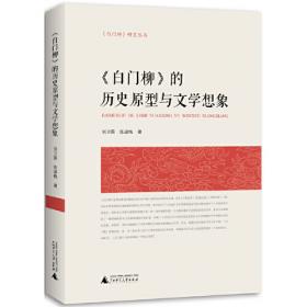 《白族语言文化释义丛书·日常用语》《白族语言文化释义丛书·谚语熟语》《白族语言文化释义丛书·话语材料》