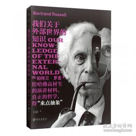 近代史讲稿