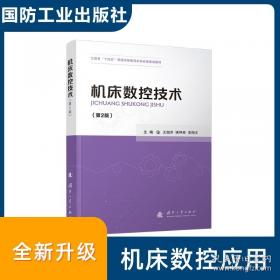 机床课程设计答辩指南