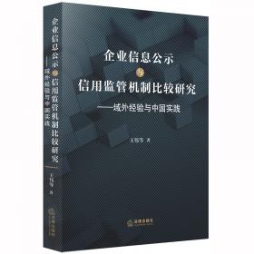 中国转型宪法学引论