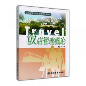 海滨生态旅游开发模式研究以江苏海滨为例