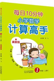 小学生口算应用题卡一本全：一年级下册（人教版）