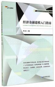 国泰安实证研究系列丛书：会计实证研究及Stata的应用实现