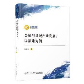 会展与多媒体应用——会展系列丛书