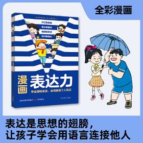 漫画奥林匹克迷宫游戏.3