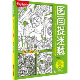 图画中国历史（彩绘版 套装共22册 礼品装）