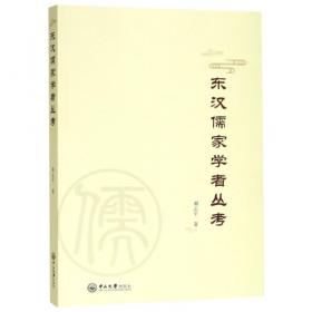 东汉疑伪佛经的语言学考辨研究