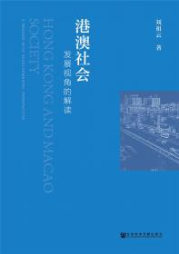 港澳珠三角区域研究：香港基本法实践问题研究（法学类）
