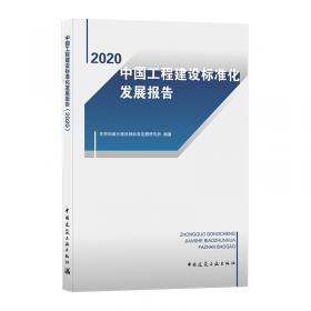 通用安装工程消耗量TY02-31-2021第三册静置设备与工艺金属结构制作安装工程