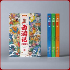 中国历史那些事儿：东汉-隋