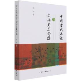 《格萨尔》原型研究(世纪中文·学人文丛)