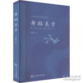 舞蹈文化面面观:吕艺生从艺70年