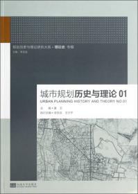 城市与区域规划研究（第14卷第2期，总第38期）