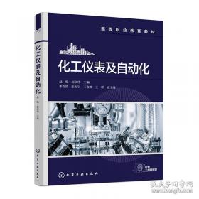 化工工程设计