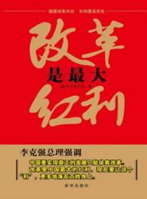 庆祝改革开放40周年“百城百县百企”调研丛书：改革开放与中国城市发展（套装全3卷）