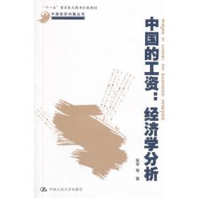 “双轨制”经济学：中国的经济改革（1978—1992）