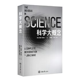 科学教师教学指导手册（7年级上）（第一册）