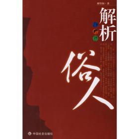 世界艺术史话  中国文学史话