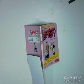超级班第二季·小学生分类作文全辅导：4年级