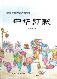 北京工艺美术史 