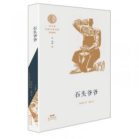 曹文轩短篇小说金卷典藏版：男孩的田野