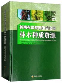 农作物种质资源技术规范丛书：山药种质资源描述规范和数据标准