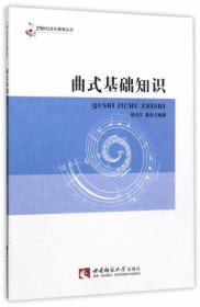 交响乐风花雪月/四川音乐学院作曲与作曲技术理论学科建设系列丛书