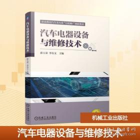 汽车电控发动机检修