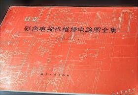 日立H8/3048系列单片机应用技术