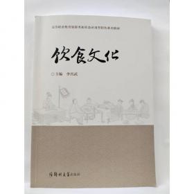 饮食本草：现代家庭膳食指南